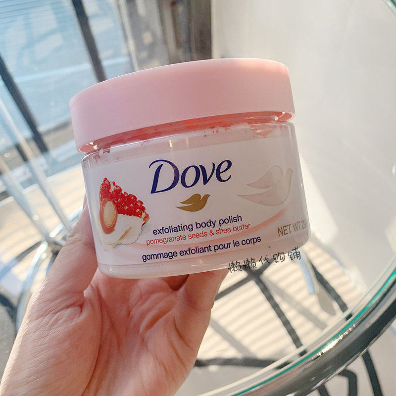 现货dove多芬冰淇淋红石榴沐浴身体磨砂膏去角质死皮滋润留香298g
