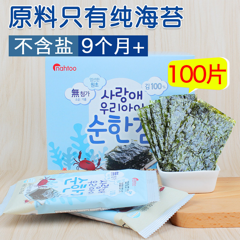 Nadu, South Korea 4a Unsalted Seaweed No oil Add baby food baby Laver children 1 year 2in the Milk powder/Food supplement/Nourishment/Snacks , Infants snacks (New) , Seaweed  category - from Buy2taobao.com to provide professional Taobao agent buy service