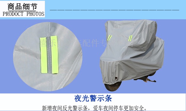 台铃电动车E30车衣车罩防晒防雨防尘罩保护套