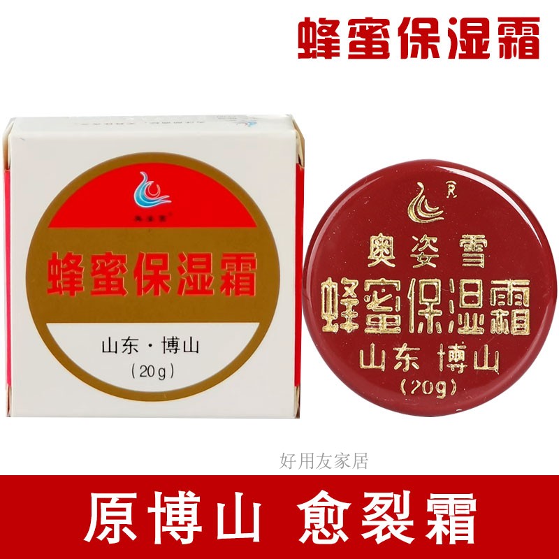 奥姿雪蜂蜜保湿霜原博山愈裂霜脚护手霜