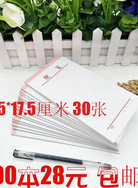 批发无粘性空白办公普通便签纸