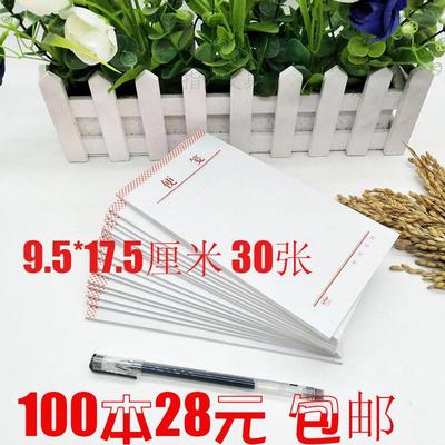 批发无粘性空白办公普通便签纸