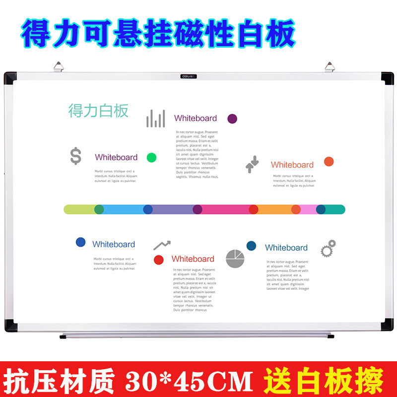 得力7851白板可悬挂式磁性面板30*45mm抗压商务办公教学亲子教育在类目 电子词典/电纸书/文化用品, 教学演示/展示告示用品, 白板中 - 来自Buy2taobao.com提供专业的淘宝代购服务