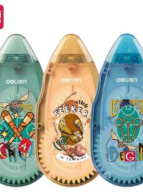 得力哈利波特联名经典限定71556修正涂改带12米学生顺滑大容量膜