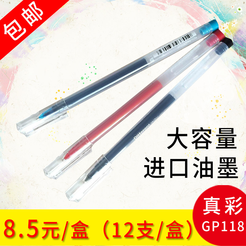 全针管碳素中性笔大容量一次性