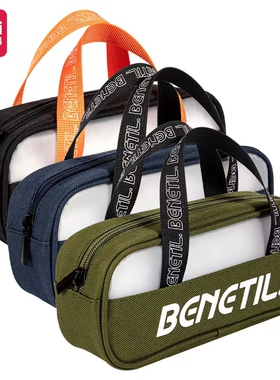 得力66658运动大字手提大方包多用途笔袋小学初高中生大容量简约