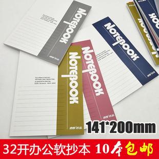 唐都办公软抄本32K会议笔记本子记事本横线双面办公工作手册批发