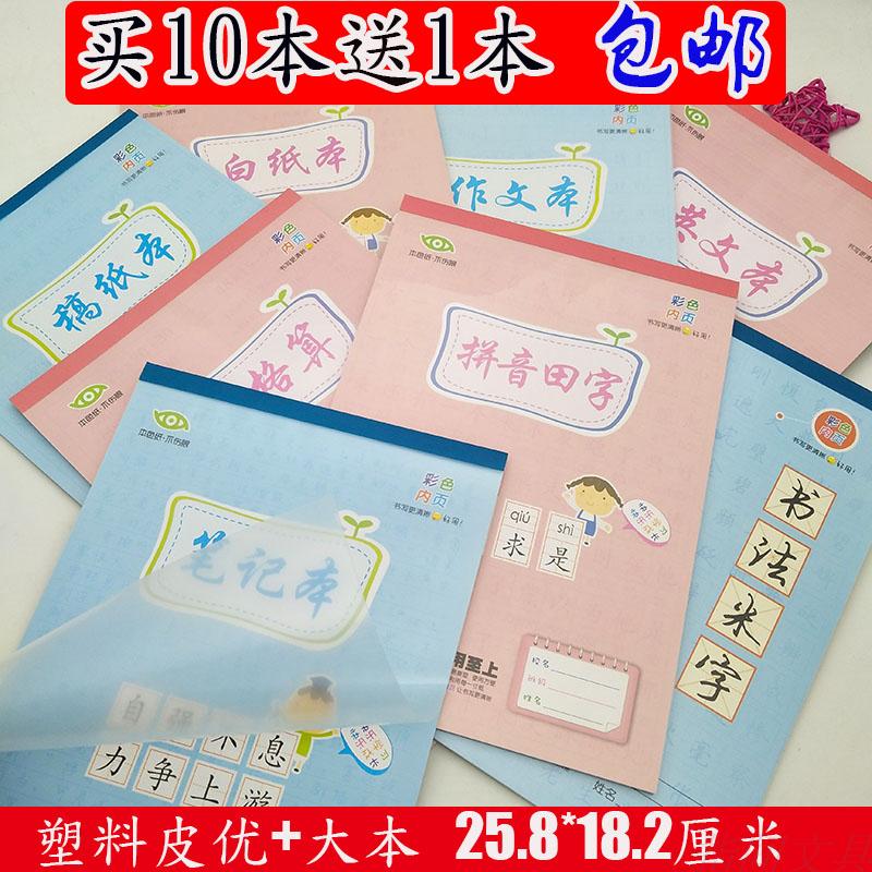 塑料英文方格作业课堂笔记