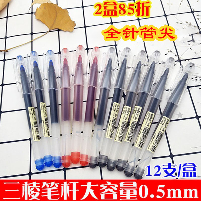 超时中性笔大容量一次性黑色0.5碳素笔三棱笔杆学生三角握笔水笔