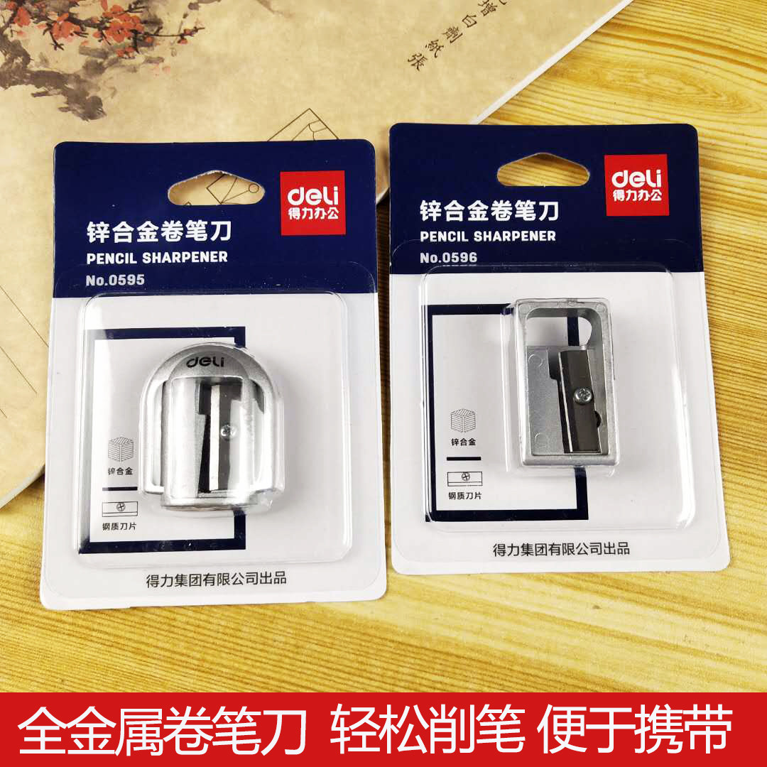得力全金属卷笔刀迷你小巧型小转刀学生用便携式笔刨0595削铅笔刀