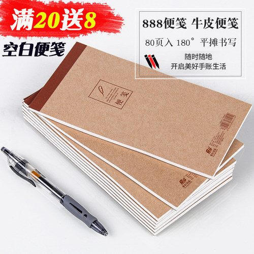 可撕牛皮纸白色酒店办公室便笺本