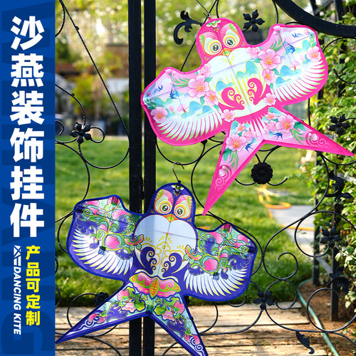 沙燕装饰挂件背景墙活动场景庭院装饰拍照道具创意风筝可来图定制