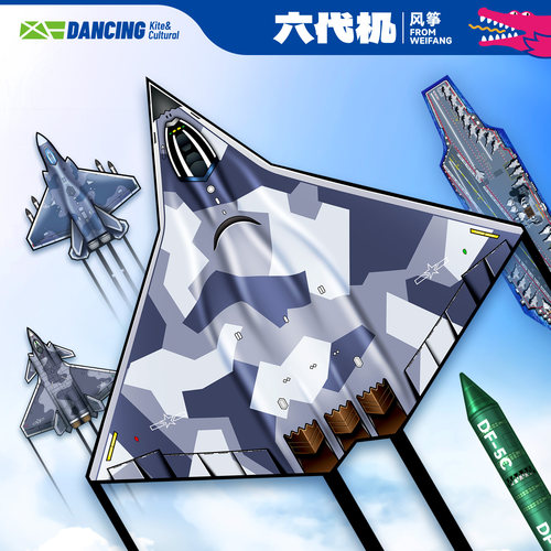 2026新款六代机风筝东风快递微风易飞网红儿童大成人专用高档卡通