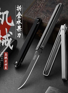 不锈钢折叠小刀水果刀吃肉刀户外多功能家用削皮锋利便携式