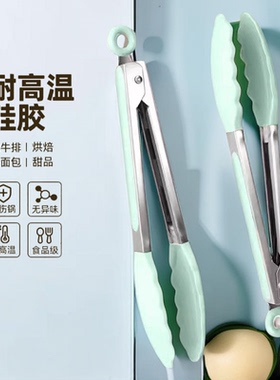 食品级硅胶食物夹厨房烘焙面包夹不锈钢防烫煎牛排烧烤夹子耐高温