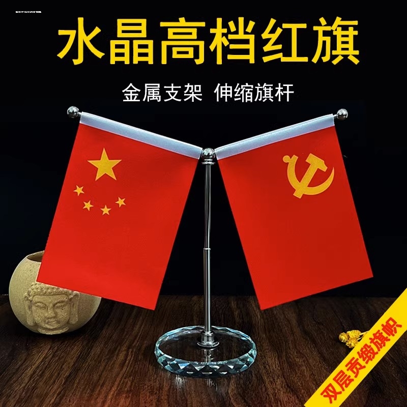 爱国汽车装饰品摆件中国国旗汽车摆件政府用共产党党旗车载摆饰