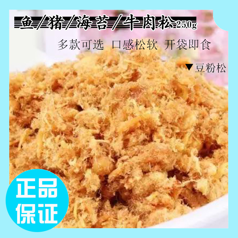 七品斋寿司鱼肉松 猪肉松海苔松 牛肉松松软可口面包用即食250g在类目 零食/坚果/特产, 牛肉干/猪肉脯/卤味零食, 猪肉类中 - 来自Buy2taobao.com提供专业的淘宝代购服务