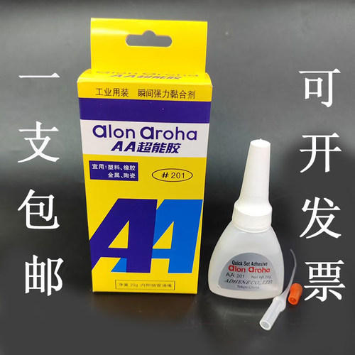 AA超能胶水201胶水金属PVC塑料陶瓷ABS牙材修补专用胶低白化