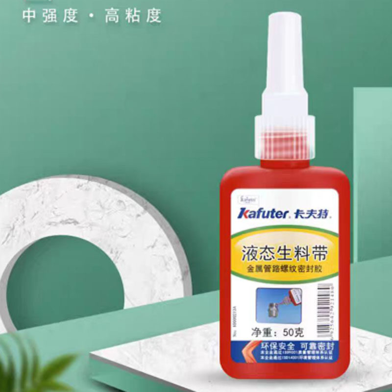 原装卡夫特液态生料带K-0100A粘金属管路螺纹密封胶水龙头接头胶