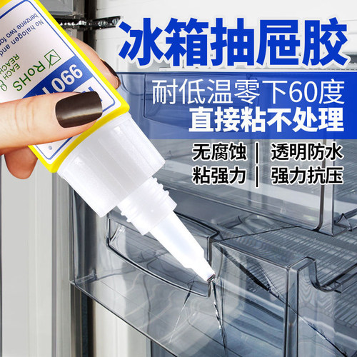 米歌9901胶水冰箱专用胶透明塑料收纳盒PP置物架耐低温抽屉密封条