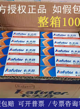发10支卡夫特K-200R红胶电子定位胶螺丝紧固胶氯丁胶K-1668黄胶