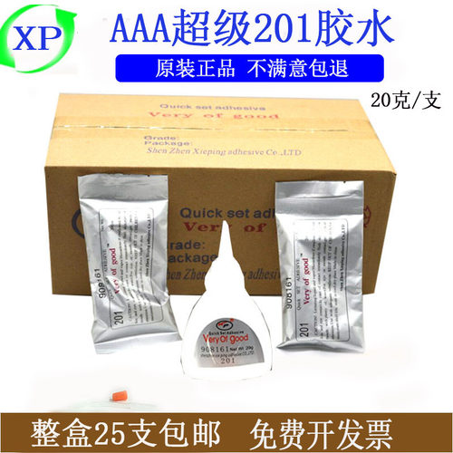 XiePingAA超能胶201胶水
