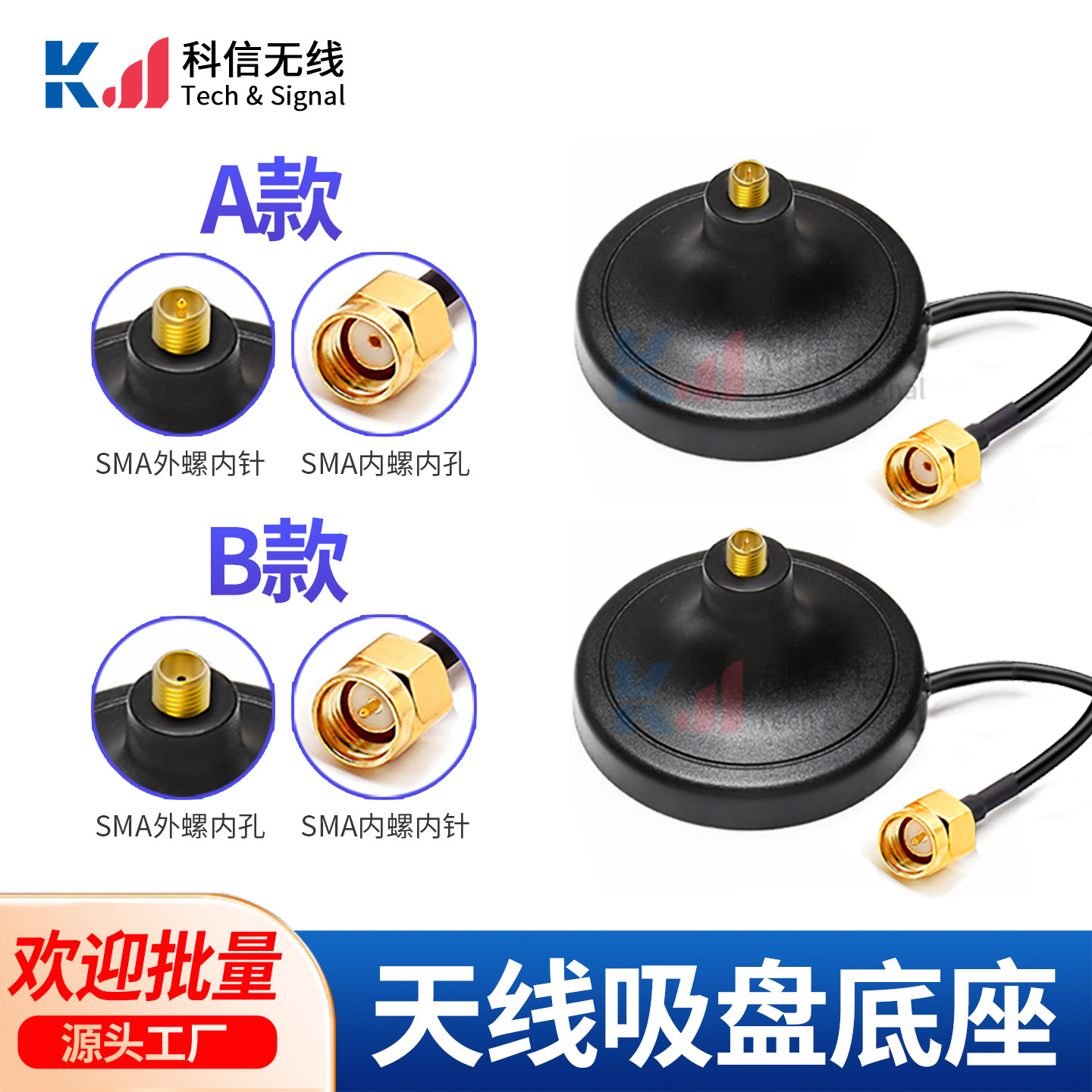 天线延长线无线网卡路由器底座图片