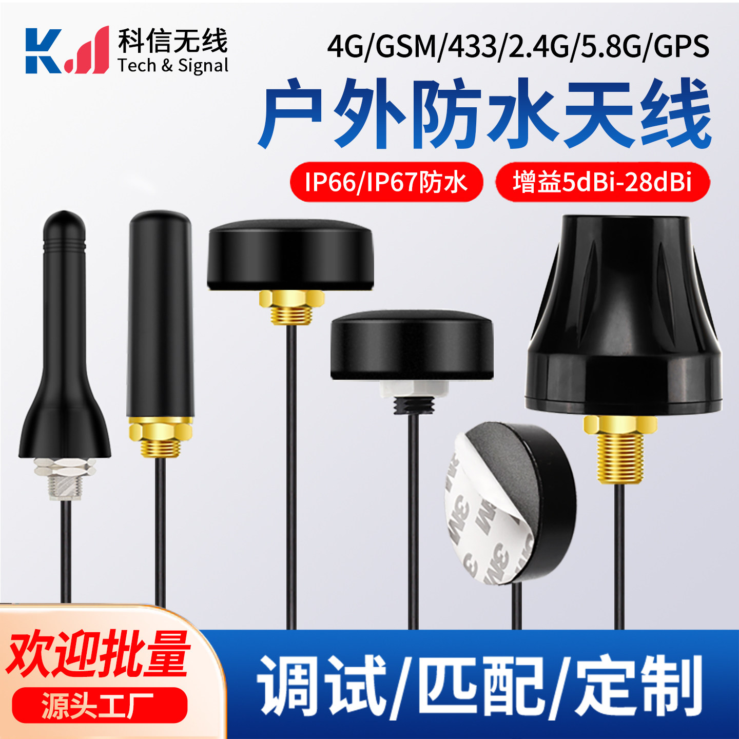 4G 2.4G WIFI 433M GSM圆形户外全向防水高增益信号增强机柜天线
