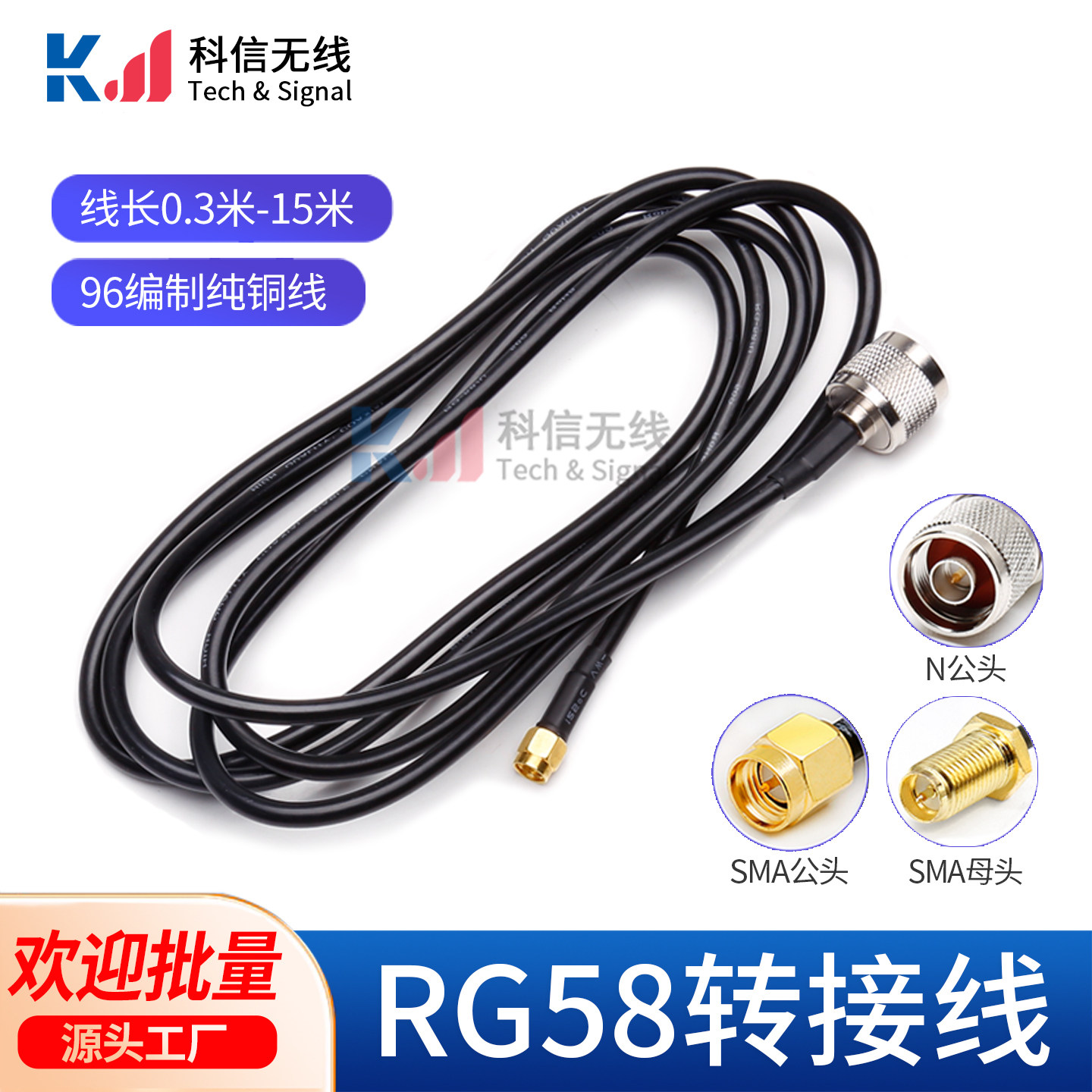 RG58同轴线 N公头转SMA纯铜RF射频连接线AP跳线天线延长馈线