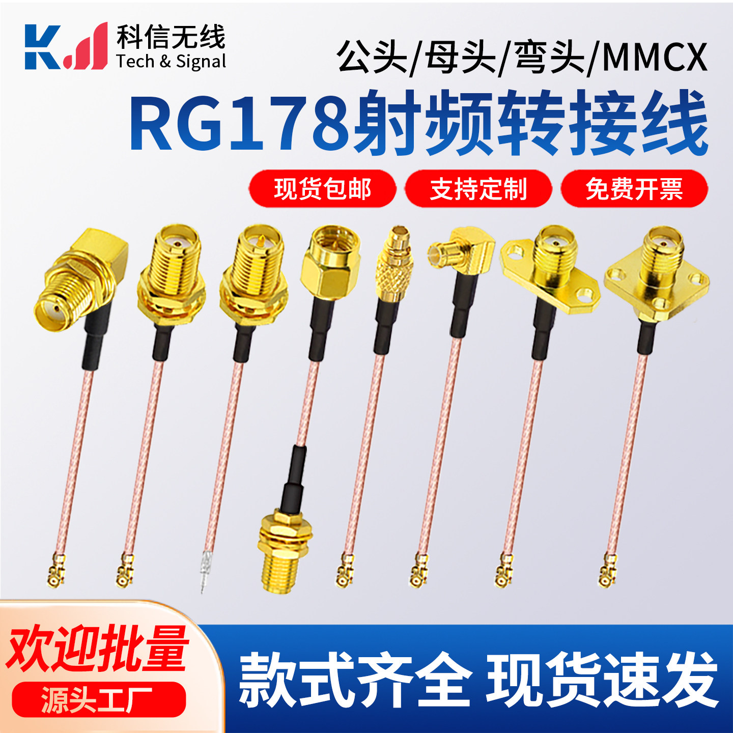 MMCX转SMA跳线 IPEX转SMA母头内针/内孔 IPX转接线 RG178馈线