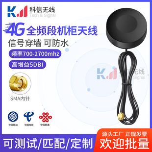 433MHZ LTE 2.4G 5.8G全向增益5DBI圆形机柜天线 GSM 防水DTU