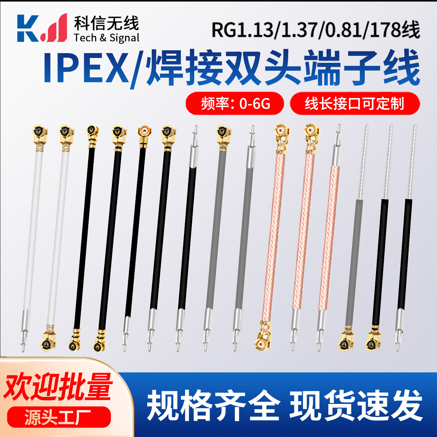 RG1.13线IPEX端子线路由器改装无线网卡模块IPX转接线RG178焊接线