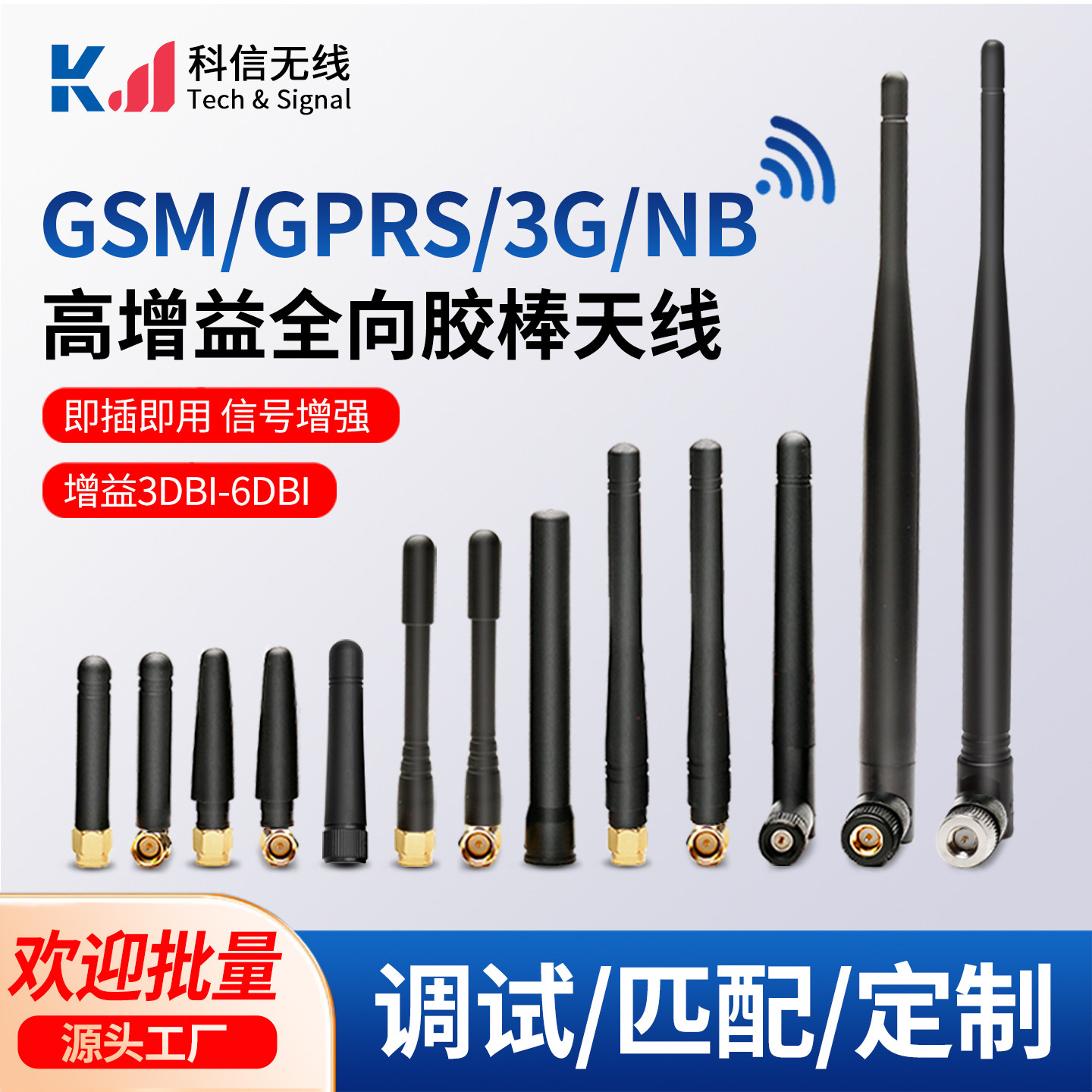 868/915 GPRS GSM 3G/NB路由器模块外置高增益小辣椒折叠胶棒天线