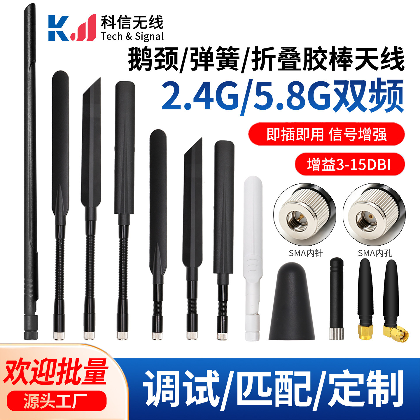 2.4G/5.8G双频全向高增益WIFI6路由器网卡信号增强鹅颈胶棒天线
