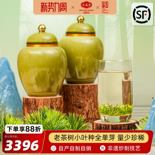 三万昌明前头采洞庭碧螺春茶王