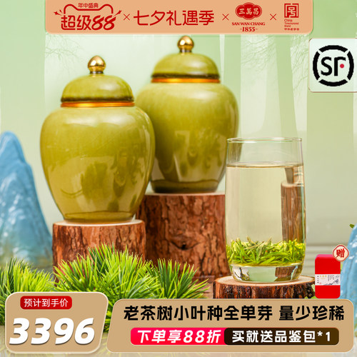 三万昌明前头采洞庭碧螺春茶王