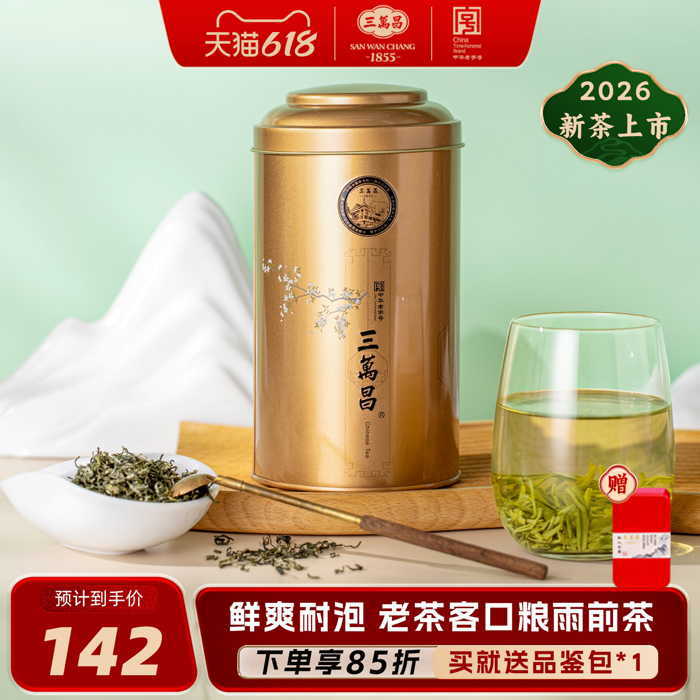 三万昌[2026新茶上市]洞庭碧螺春苏州浓香雨前绿茶自己喝口粮茶叶