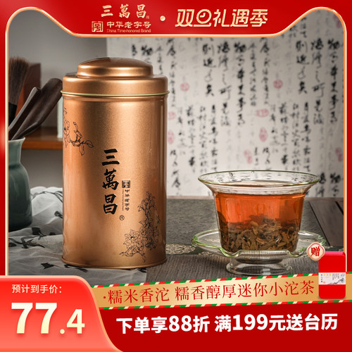 云南普洱熟茶糯米香小沱黑茶