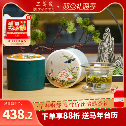 2025三万昌洞庭碧螺春明前礼盒装