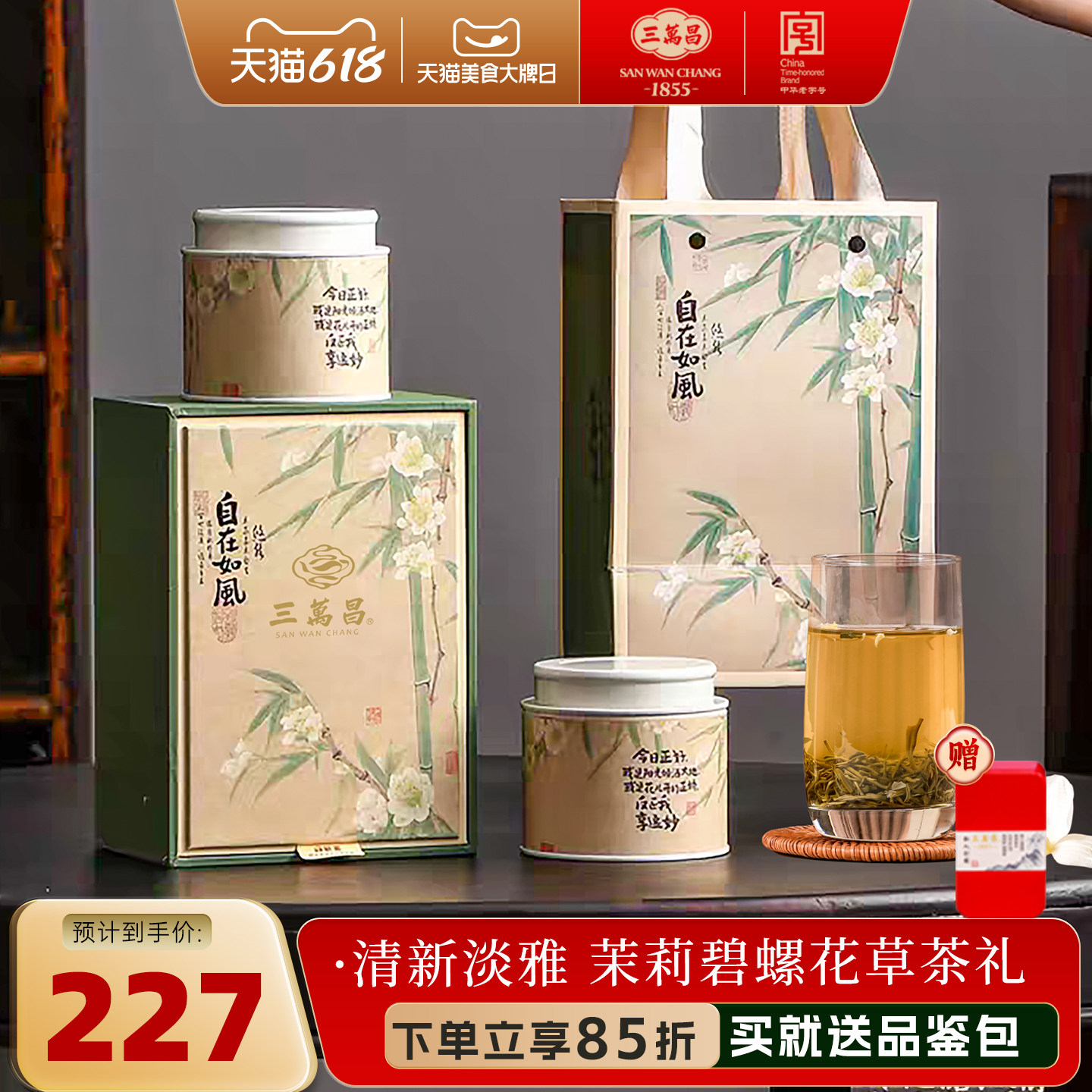 茉莉碧螺浓香茉莉花茶叶细芽花草茶官方旗舰店2025新茶礼盒