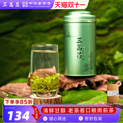 老字号雨前一级龙井绿茶新茶