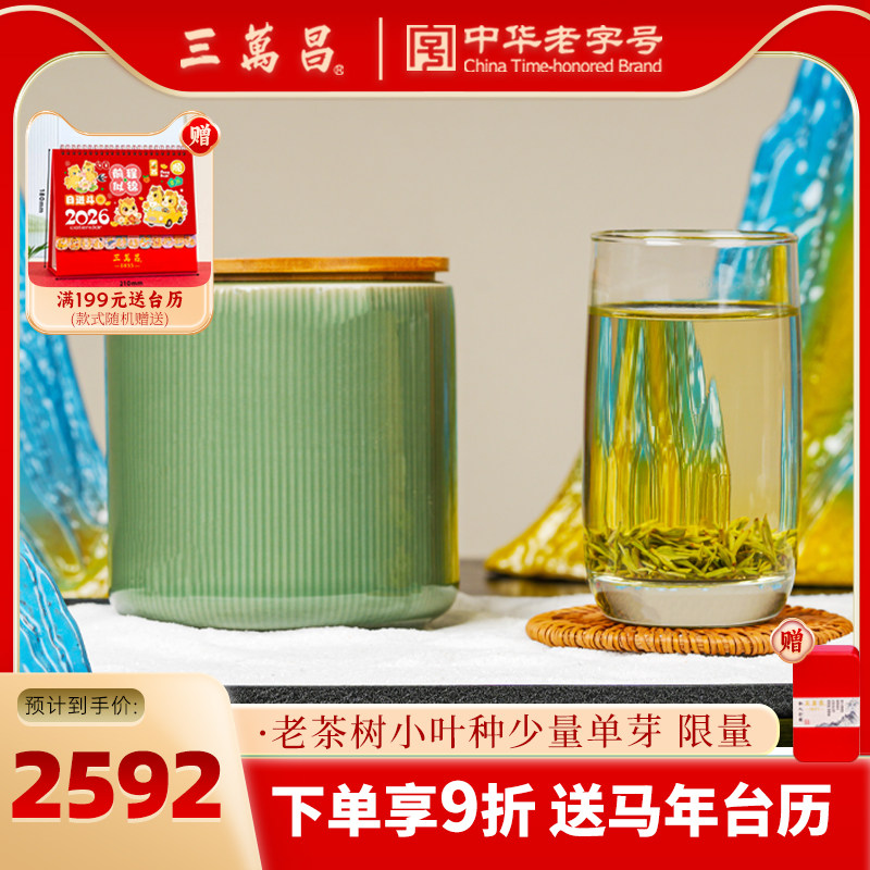 三万昌茶后礼盒明前头采绿茶2025正宗洞庭碧螺春新茶高档特级茶叶