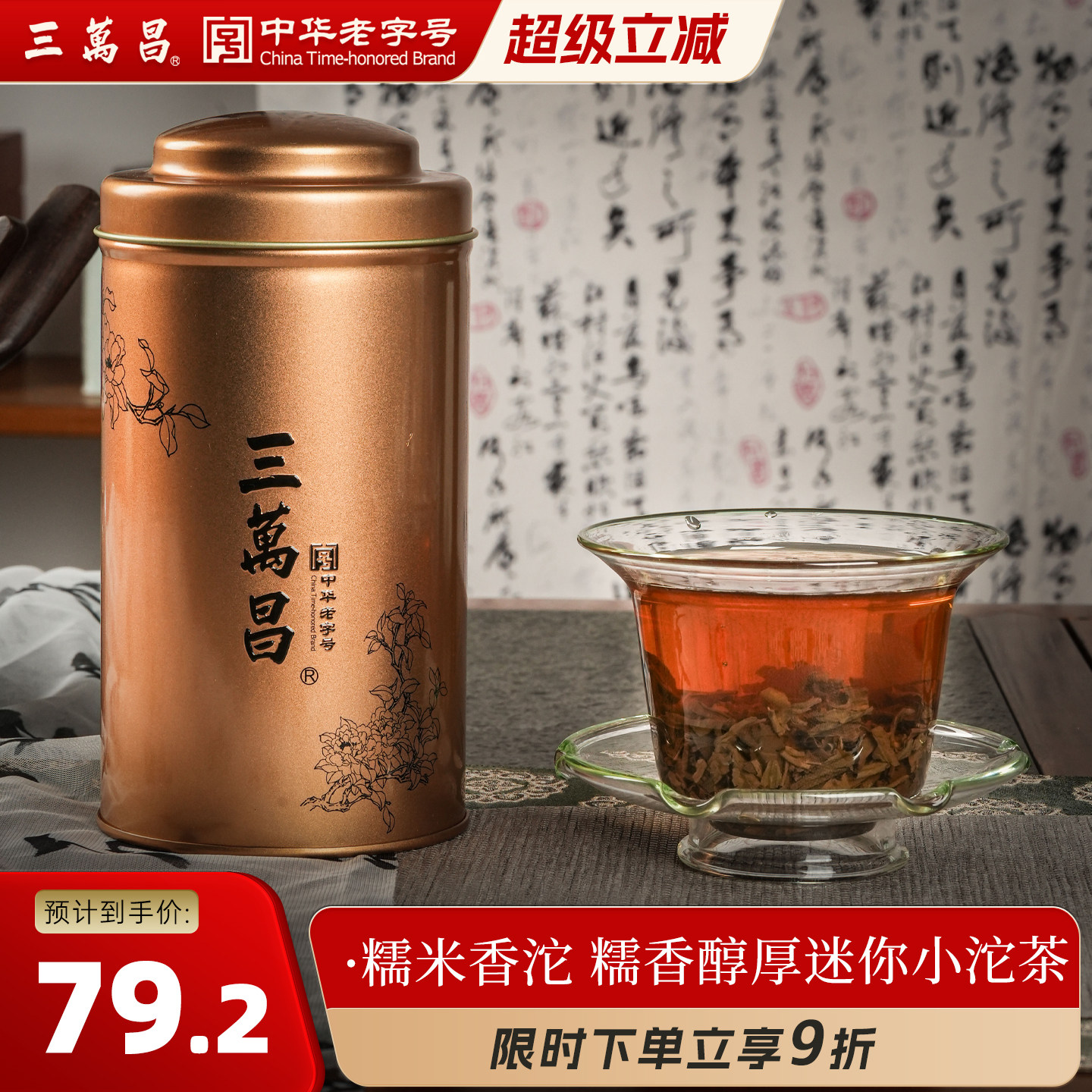 三万昌 云南普洱熟茶糯米香普洱茶小沱茶饼茶叶小坨小粒黑茶250g