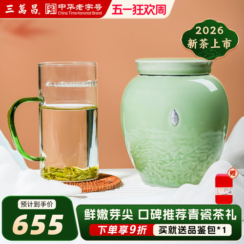 三万昌洞庭碧螺春明前特级礼盒装