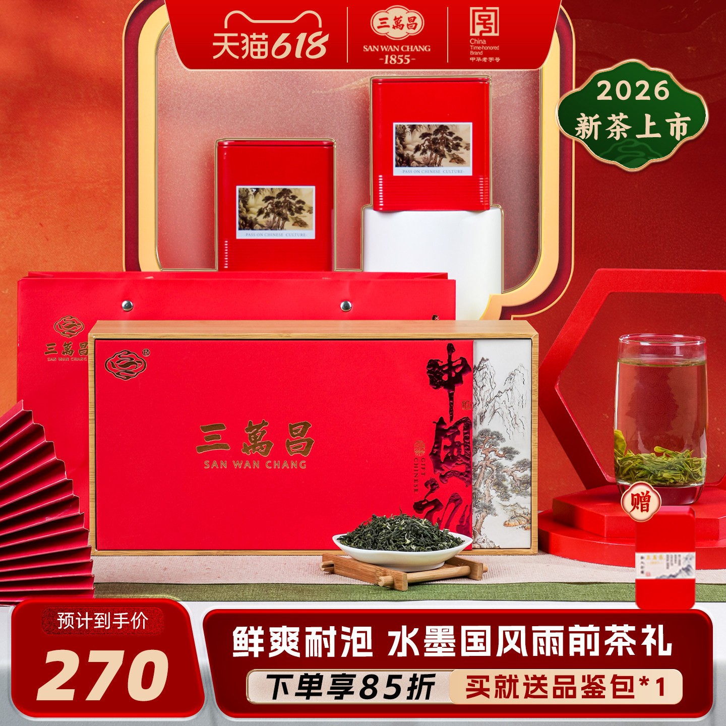 三万昌[2026新茶上市]碧螺春雨前一级绿茶苏州洞庭原产茶叶送礼盒