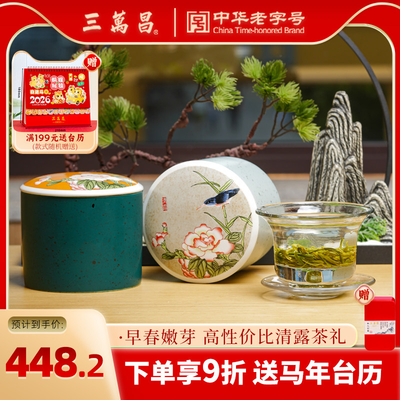三万昌送礼长辈特产茶叶礼盒正宗洞庭碧螺春明前特级绿茶2025新茶