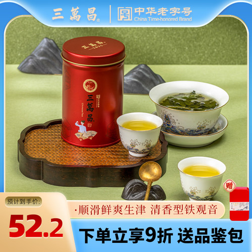 三万昌 高山铁观音茶叶乌龙2025新茶福建铁观音清香型一级散装50g