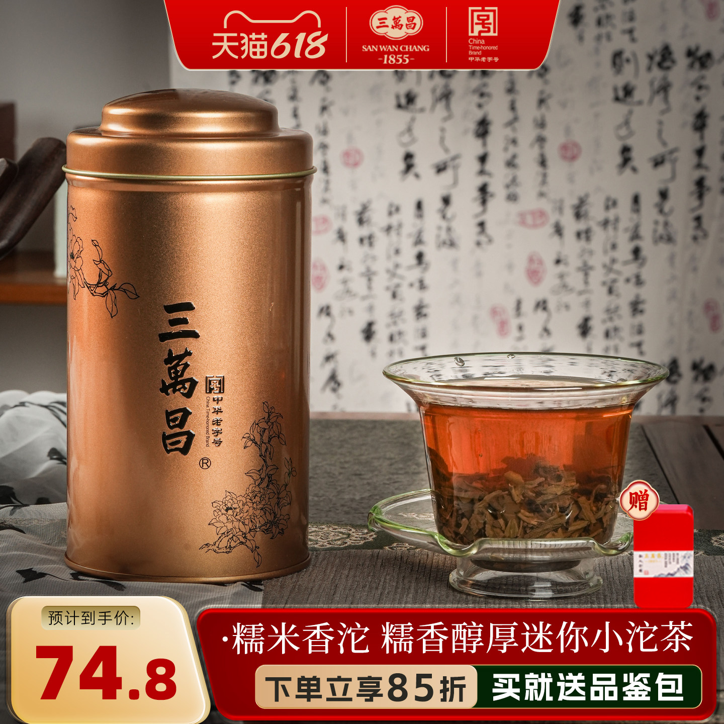 三万昌 云南普洱熟茶糯米香普洱茶小沱茶饼茶叶小坨小粒黑茶250g