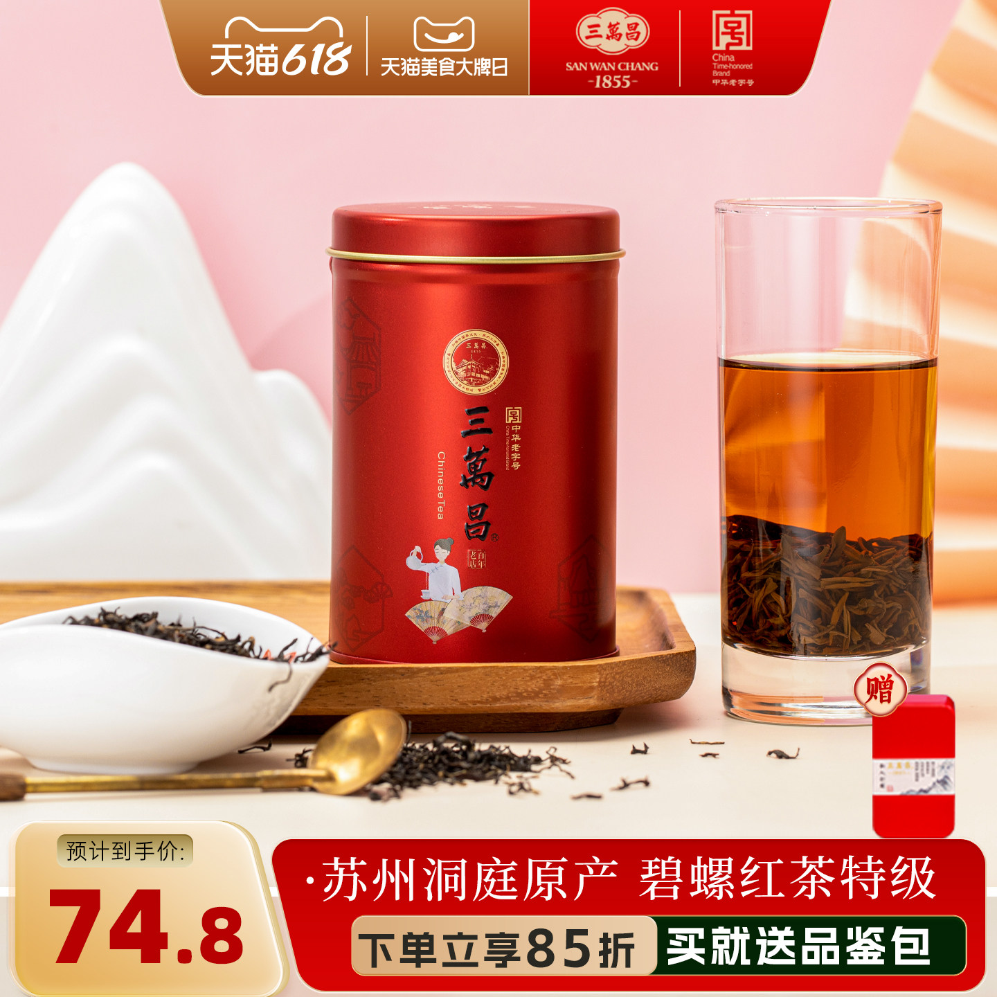 三万昌 碧螺红茶特级茶叶碧螺工夫红茶散装新茶碧螺春早茶罐装50g