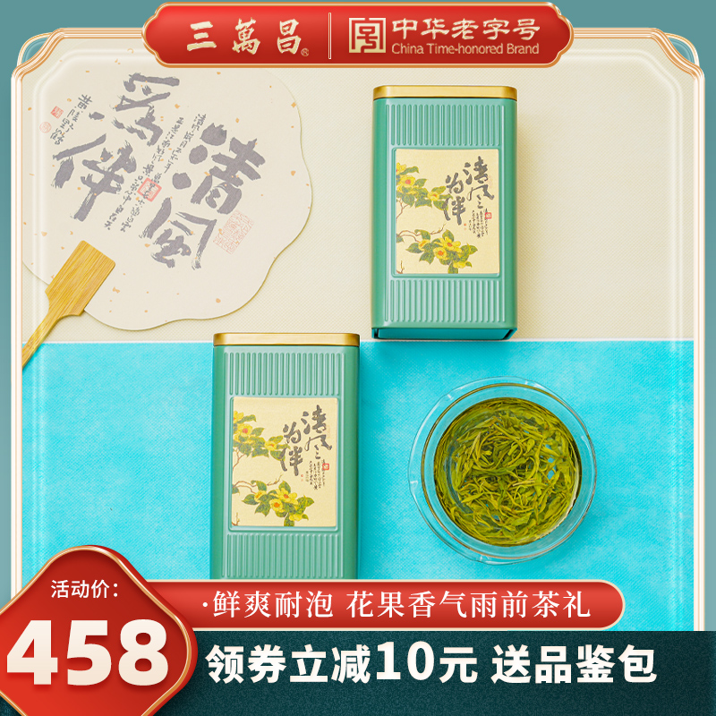 三万昌2023碧螺春新茶苏州洞庭雨前浓香绿茶送长辈送礼盒茶叶250g